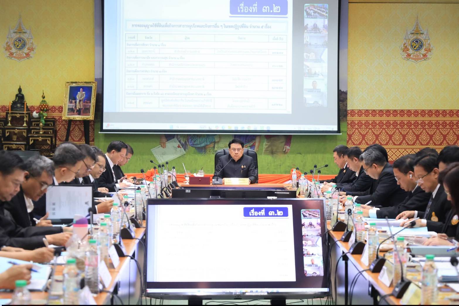 title - สำนักวิชาการและแผนงาน การประชุมคณะกรรมการปฏิรูปที่ดินเพื่อเกษตรกรรม (คปก.) ครั้งที่ 1/2569